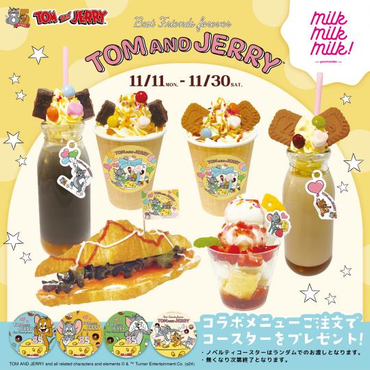 11月11日チーズの日記念！『トムとジェリー』の楽しいコラボやイベント